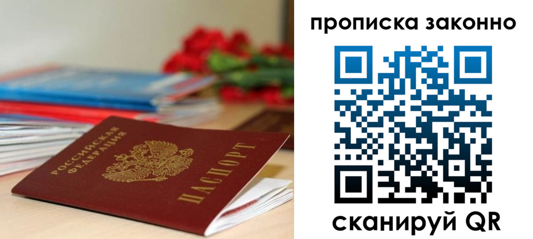 прописка для военкомата в Петрозаводске