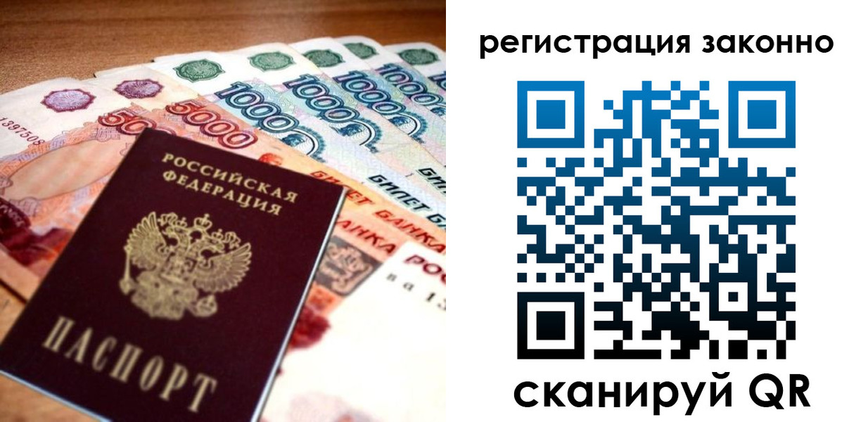 временная регистрация надежно в Петрозаводске