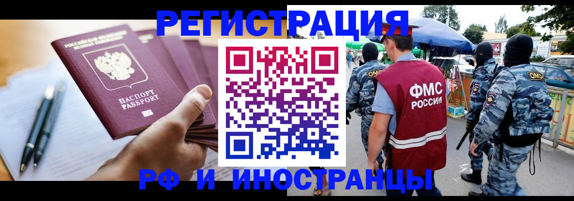 временная регистрация поиск в Петрозаводске