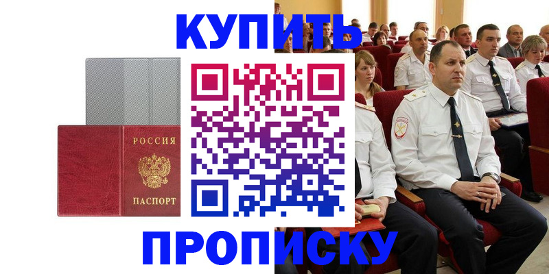 временная регистрация для школы в Петрозаводске