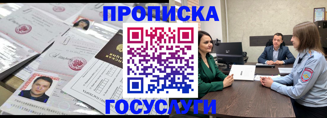 прописка для кредита в Петрозаводске