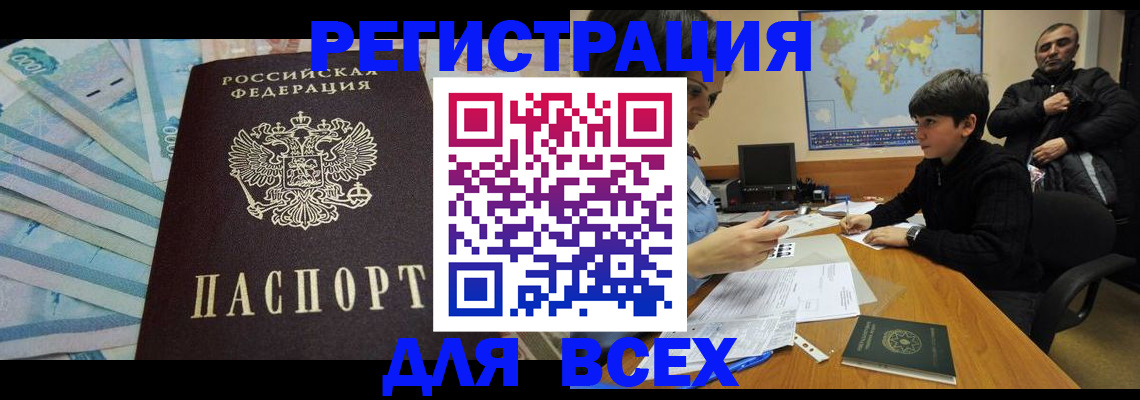 где прописаться в Петрозаводске