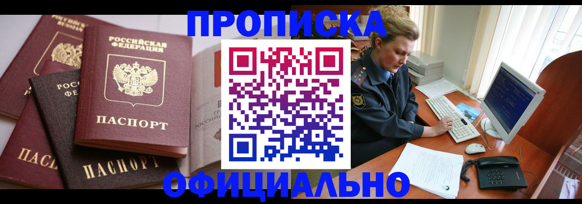 временная регистрация в Петрозаводске